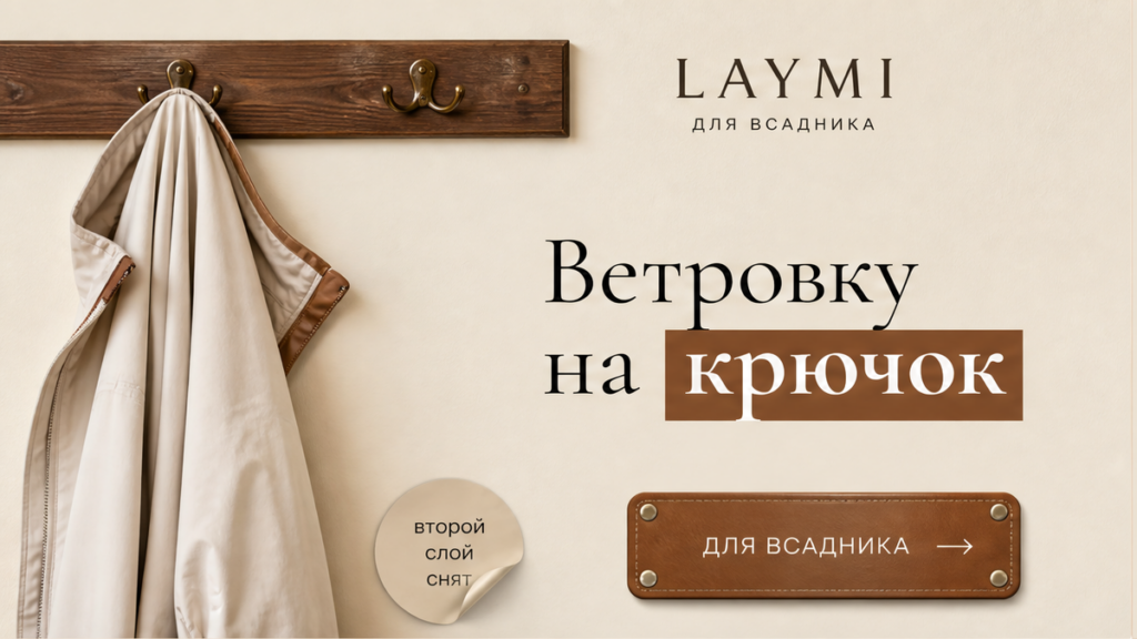 Обложка статьи «Осенние слои в конюшне: от денника до города»
